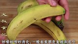 香蕉放锅里煮一煮，真是太厉害了，好多人不懂，这些年香蕉白吃了