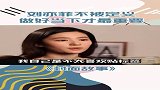 刘亦菲坦言不愿贴标签，做好当下是最重要的！