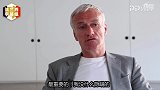 谈大名单！德尚：上次入选的都接近入选 俱乐部表现很重要