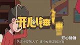 媒婆好心给小伙做媒，没想到小伙见了姑娘面掉头就跑！