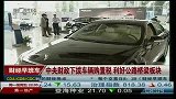 中央财政下拨车辆购置税 利好公路桥梁板块