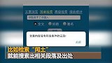 “鲁迅说过的话检索系统”上线 网友：从此不敢再瞎编