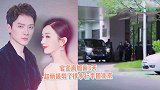 赵丽颖离婚细节曝光，疑官宣前3天带大量行李搬离上海