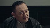 归鸿：硬汉求黑老大庇护，送上4根金条，不料他早被特务盯上