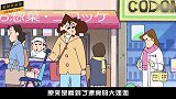 蜡笔小新，美伢扭伤脚，广志主动承担家务，小新在旁边加油呐喊