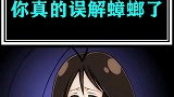 这些年你真的误解蟑螂了，很有趣的科普