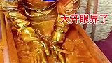 有元人买的金香，大开眼界了