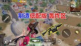 游戏六连发榴弹枪，低配版轰炸区！