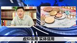 有了支付宝和白条，都能积累信用，信用卡为何依然坚挺？