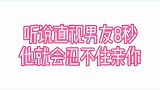 【博君一肖】搞得好像你敢给他戴绿帽子一样，谁信啊！