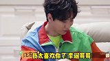 汪苏泷 咋这么会说话？建议出书！搞笑 综艺