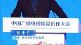 导演，北京电影学院教授陈廖宇分享观点