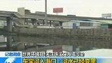 水污染问题持续恶化 东宝河入海口生物绝迹-6月6日