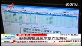 南昌长运多条高客班线车票昨起降价