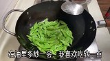 干煸豆角怎样做出饭店的味道？只需简单几步，干香咸辣好吃过瘾