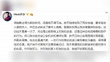 高以翔父母已将儿子后事处理完毕，女友陪高爸高妈在台北过新年