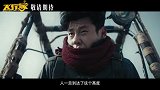 电影《飞行家》先导预告