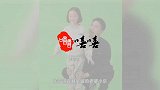 林生斌老婆小乐正脸照曝光，看到她的生图颜值，难怪能吸引林生斌