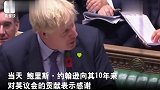 英首相搞笑演讲告别“咆哮”议长你是霍金之后最能控制时间的人