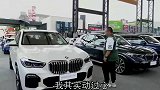 新款宝马X5一下少了10多W，那也要继续砍！
