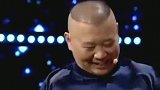 郭德纲用港语跟娇娇交流，谁料她一个包袱过来，老郭接不住了
