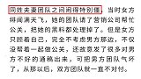 曝陈妍希陈晓团队闹僵 夫妻俩拒绝合体还得罪节目组