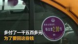 民工打车误给的哥转账1600，求助两的哥被要700元服务费