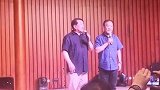 姜昆和戴志诚相声表演！