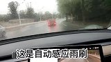 吐槽特斯拉第天--智障感应雨刷！