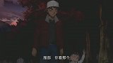 柯南有了新发现，遗体不是名顷的