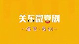 白富美追求穷小伙送钱又送房，不料最后真相很扎心，太搞笑了