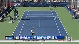 中网-14年-穆雷重返北京 中网男单迎来最强阵容-新闻