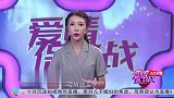 爱情保卫战：男嘉宾跟女友的闺蜜借钱，女友心里很不满！