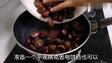想吃糖炒栗子不用出去买了，在家自己就能做，一口平底锅轻松搞定