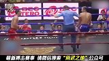 泰拳擂台上，裁判竟然一次滑铲干翻两个拳手！