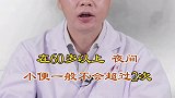 聊聊这点事，您现在属于正常情况吗？