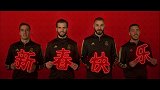 来拜年！皇马4将搓麻将秀中文：本泽马专吃饼+阿扎尔对胡一条龙