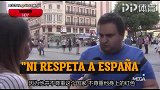 西甲-西媒马德里街头采访：国家队该挑选爱国的球员 皮克该退出了-专题