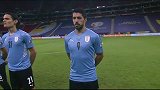 美洲杯-四分之一决赛粤语录播：乌拉圭VS哥伦比亚（陈文森 钟毅）