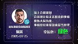 佩莱星盘运势  比赛难分难解