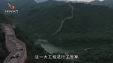 秦始皇花九年修长城，现在要的话重修要花多少钱？你未必会相信