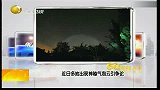 北京多地出现神秘“气泡云”引争论