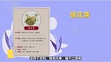 甲流感染期食养建议