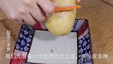 土豆这样做太好吃了，外面买不到，外酥里香糯，葱香浓郁，真香啊