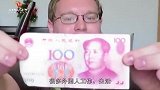 国人称美国货币叫做美元，那他们是怎么称呼人民币的？你知道吗？