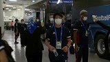 横滨全队抵达球场 榜首之战一触即发