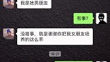 小牛小马都靠边吧聊天记录 热门 评论区留言