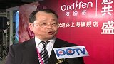 大牌发布-20120323-欧迪芬王文宗董事长专访