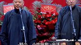 于谦：合计着我是来打窝钓鲸鱼的？相声 德云社 郭德纲