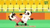 熊猫说球 第十四集 犯规和违规行为